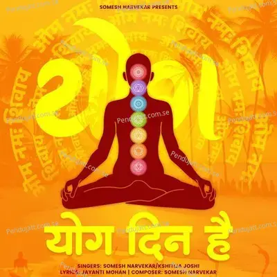 Yog Din Hai - Kshitija Joshi album cover 