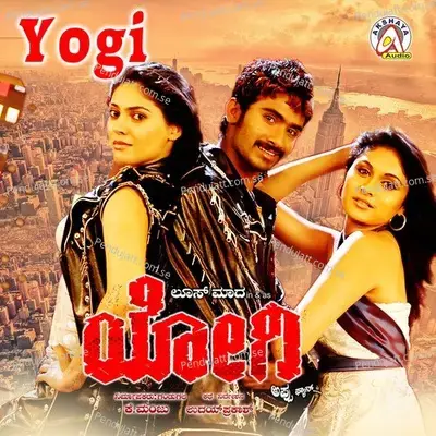 Jogiyaada Yogi - Sangeetha album cover 