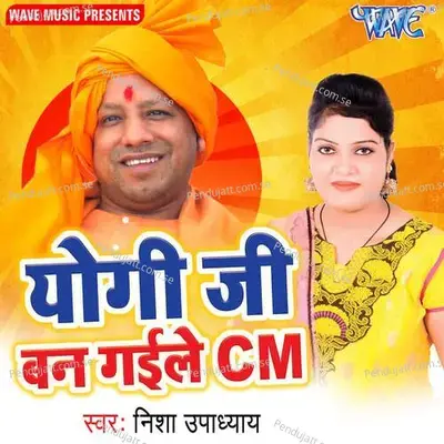 Up Jai Jai Bolata - Nisha Upadhyay album cover 