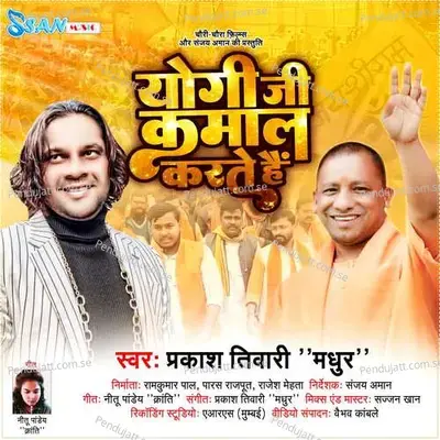 Yogi Ji Kamaal Karte Hain - Prakash Tiwari Madhur album cover 