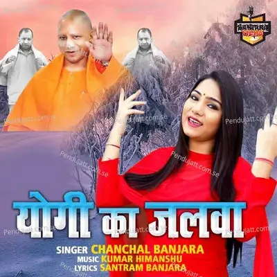 Yogi Ka Jalwa - Chanchal Banjara album cover 