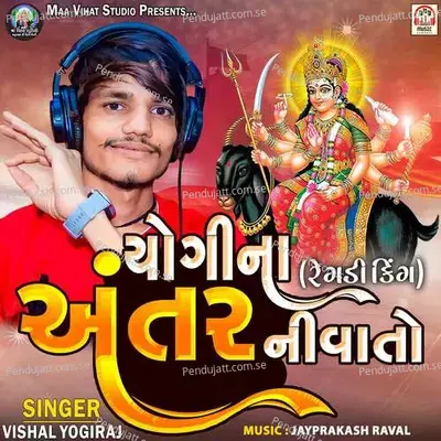 Yogi Na Antar Ni Vato  Regadi King  - Vishal Yogiraj