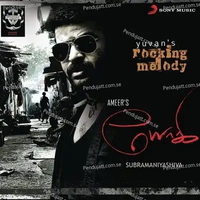 Yogi (Original Motion Picture Soundtrack) - Yuvan Shankar Raja