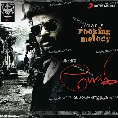 Seermevum Koovathiley - Yuvanshankar Raja album cover 