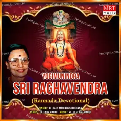 Guruve Guruve - Sulochana album cover 