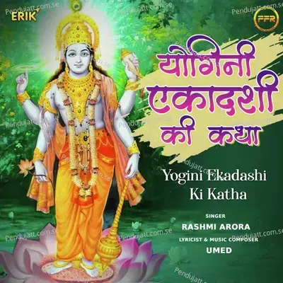 Yogini Ekadashi Ki Katha - Rashmi Arora album cover 