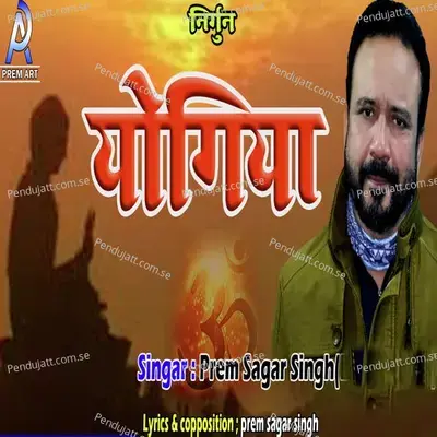 Yogiya - Prem Sagar Singh album cover 