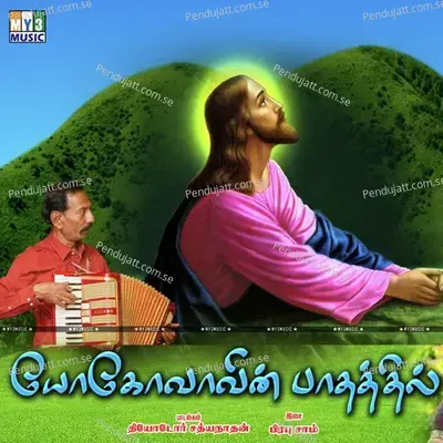 Ennalum - Unni Menon album cover 