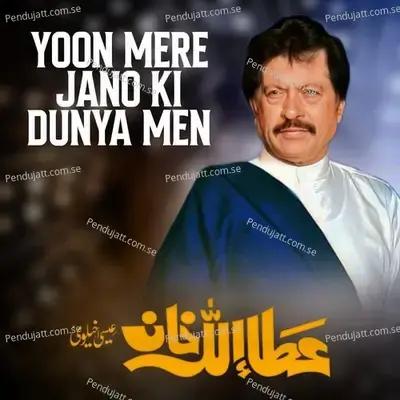 Yoon Mere Jano Ki Dunya Men - Attaullah Khan Esakhelvi album cover 