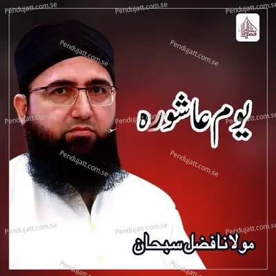 Youm E Aashoora - Molana Fazal Subhan album cover 