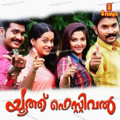 Kalla Kalla - M. Jayachandran album cover 