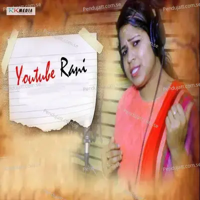 Youtube Rani - Sanju Mohanty album cover 