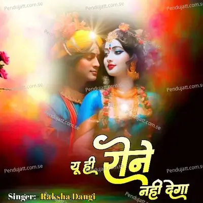 Yu Hee Rone Nhi Dega - Raksha Dangi album cover 