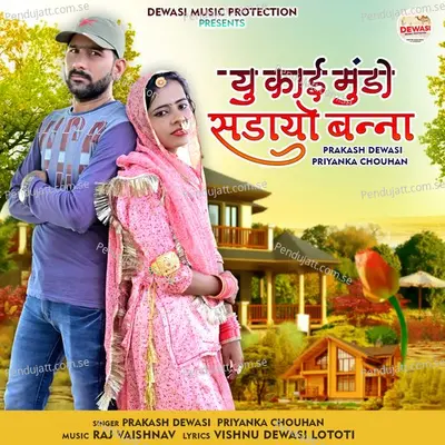 Yu Kai Mundo Sudayo Banna - Prakash Dewasi album cover 