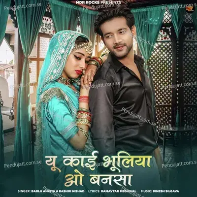 Yu Kayi Bhuliya O Bansa - Bablu Ankiya