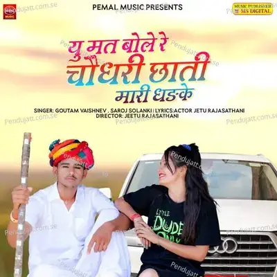 Yu Mat Bole Re Choudhary Chhati Maree Dhadke - GOUTAM VAISHNEV album cover 