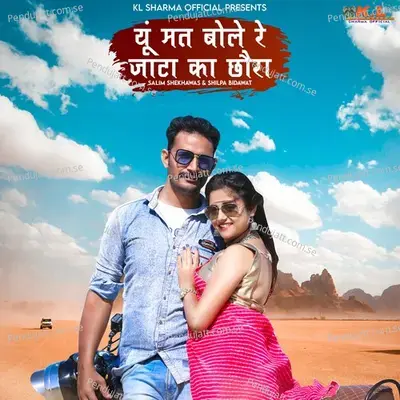 Yu Mat Bole Re Jata Ka Chhora - Salim Shekhawas album cover 