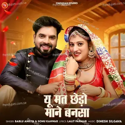 Yu Mat Chedo Mane Bansa - Bablu Ankiya album cover 