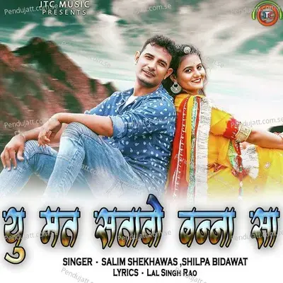 Yu Mat Satavo Banna Sa - Salim Shekhawas album cover 