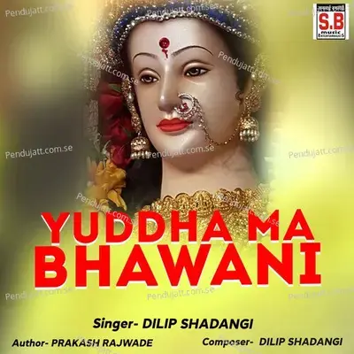 Yuddha Ma Bhawani - Dilip Shadangi album cover 