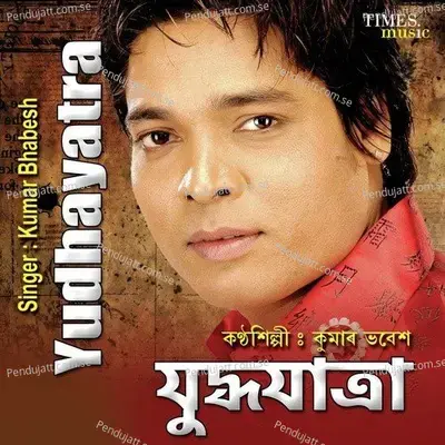 Tumi Morom Dila - Kumar Bhabesh album cover 