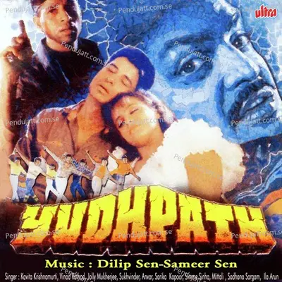 Yudhpath - Dilip Sen-Sameer Sen cover album