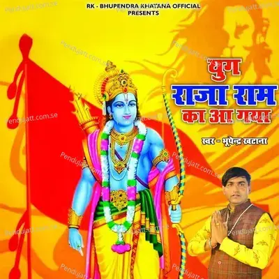 Yug Raja Ram Ka Aa Gya - Bhupendra Khatana