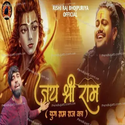 Yug Ram Raj Ka Aa Gya - Rishi Raj Bhojpuriya album cover 