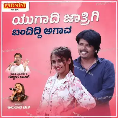 Yugadi Jartigu Agava Bandiddi - Shabbir Dange album cover 