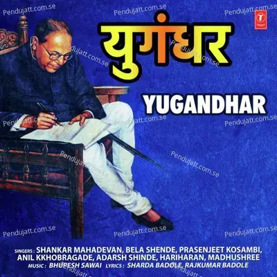 Dukha Nurave Ya - Prasenjeet Kosambi album cover 