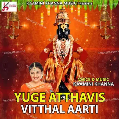 Yuge Atthavis Vitthal Aarti Vitthalachi Aarti - Kamini Khanna album cover 