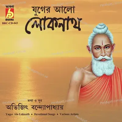 Kasor Ghonta Tanchhe - Indranil Sen album cover 