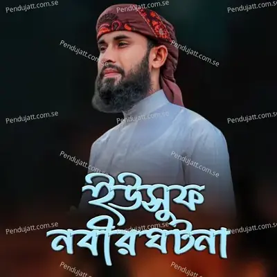 Yusuf Nobir Ghatana - Saifuddin Amini album cover 