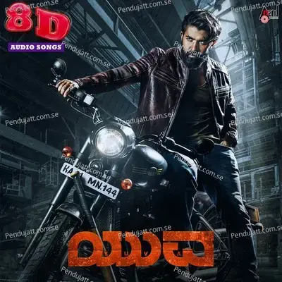 Appuge 8D Audio Song - Vijay Prakash album cover 