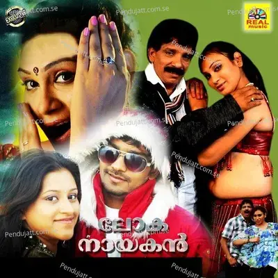 Anjel Ah Nanum - Sibu album cover 