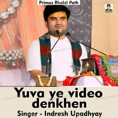 Yuva Ye Video Dekhen - Indresh Upadhyay album cover 