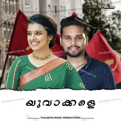 Yuvakkale - Sithara Krishnakumar