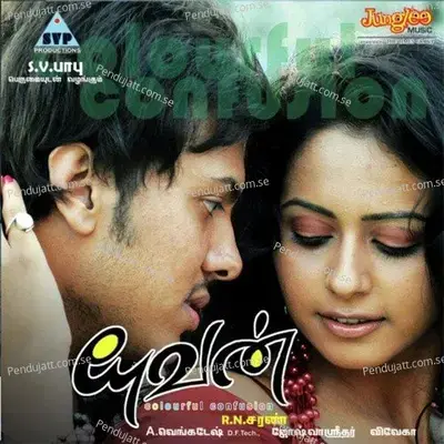 Nilave Naanum - Joshua Sridhar album cover 