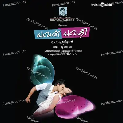 Un Kannai Partha - Karthik album cover 