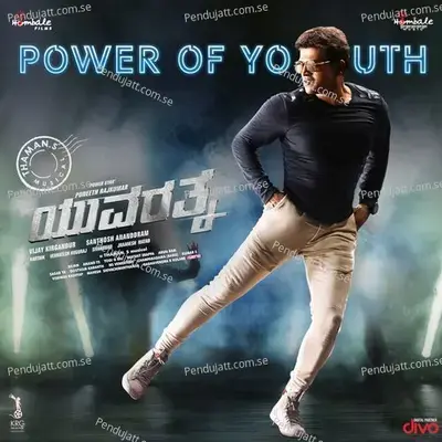 Power Of Youth - Nakash Aziz album cover 