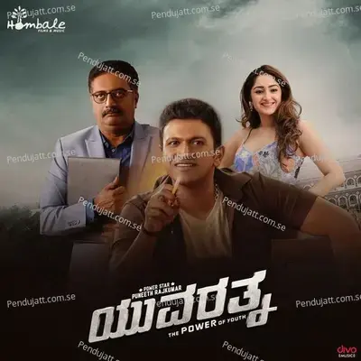 Oorigobba Raaja  Quot - Puneeth Rajkumar album cover 