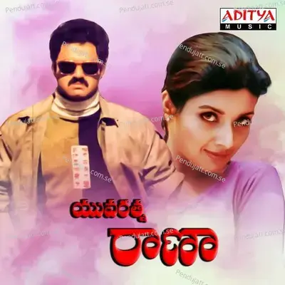 Eppudu Mari Eppudu - S. P. Balasubrahmanyam album cover 