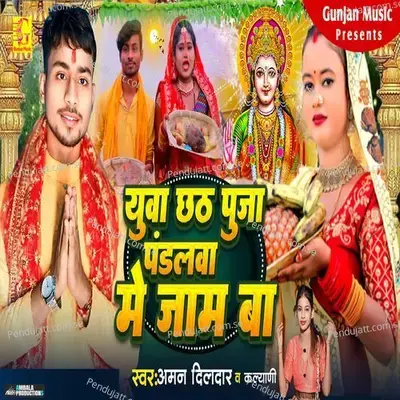 Yuwa Chhath Puja Pandalwa Me Jaam Ba - Aman Dildar album cover 