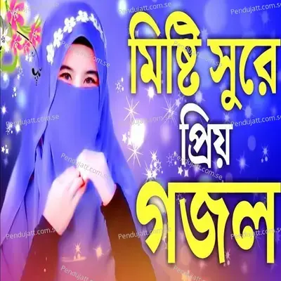 Zabo Ami Sunar Modina - Asma Akter album cover 