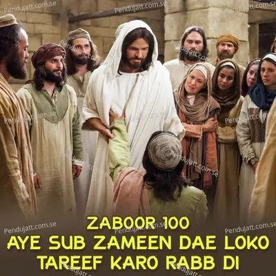 Zaboor 100 - Aye Sub Zameen Dae Loko Tareef Karo - Kainat Hans album cover 