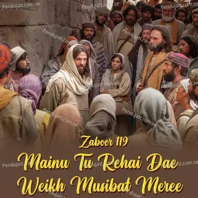 Zaboor 119 - Mainu Tu Rehai Dae Weikh Musibat Meree - Komal Hans album cover 