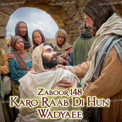 Zaboor 148 - Karo Raab Di Hun Wadyaee - Kainat Hans album cover 