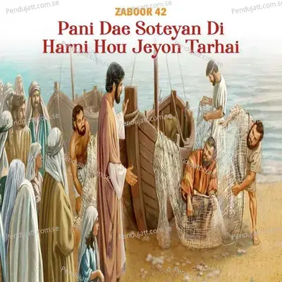 Zaboor 42 - Pani Dae Soteyan Di Harni Hou Jeyon Tarhai - Farrukh Mehdi album cover 