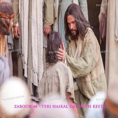 Zaboor 48 - Teri Haikal Dae Wich Keeta - Gullfaraz Inayat Sahotra album cover 