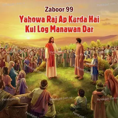 Zaboor 99 - Yahowa Raj Ap Karda Hai Kul Log Manawan Dar - Kainat Hans album cover 